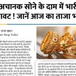 Gold Rate Today
