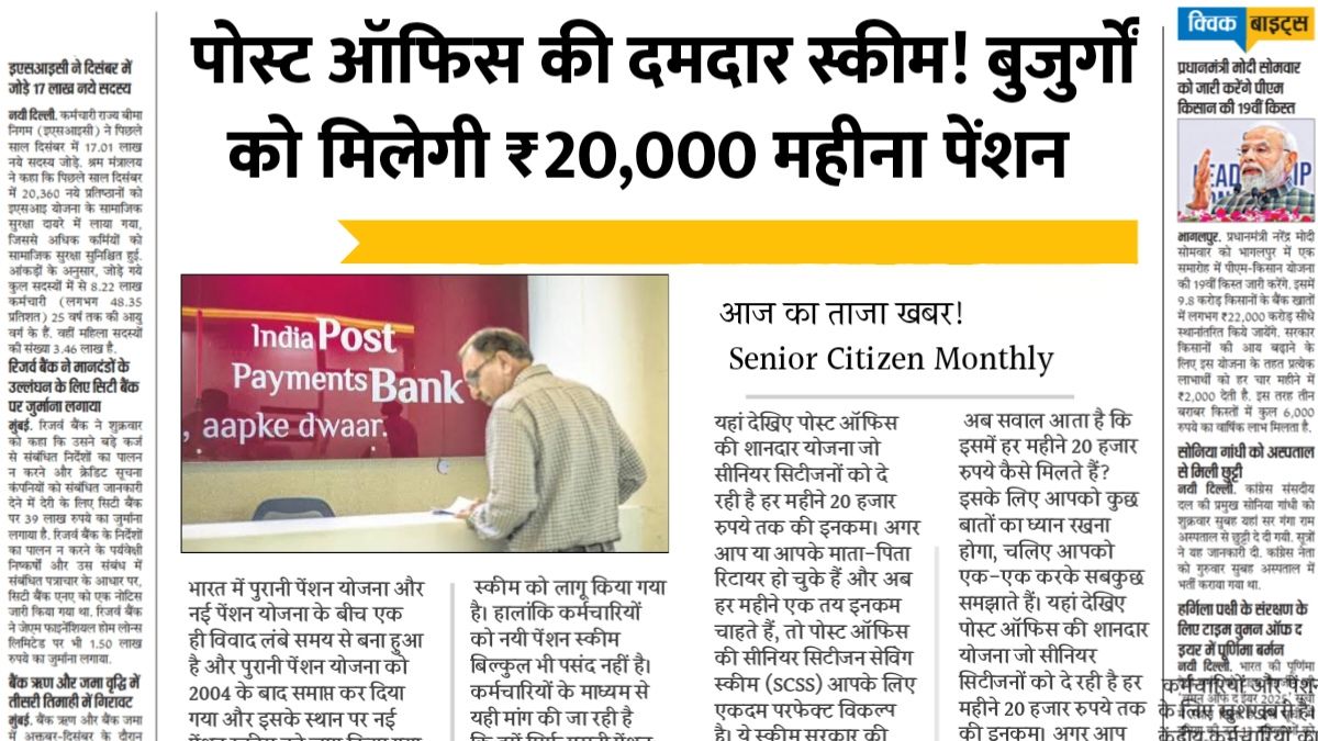 Senior Citizen Monthly Pension