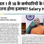 salary hike