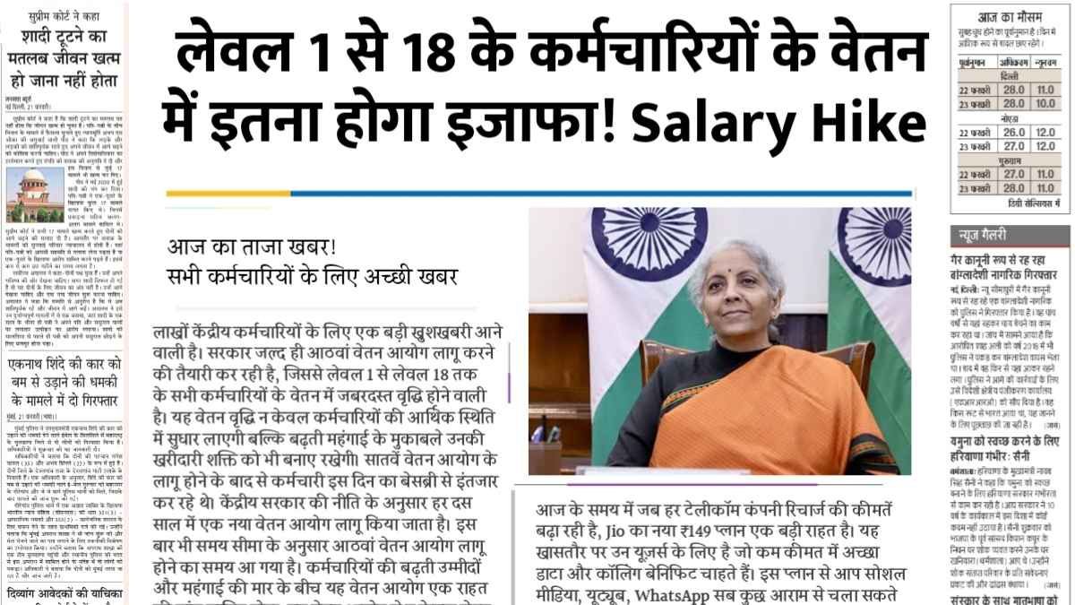 salary hike