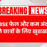 CBSE Compartment 2025